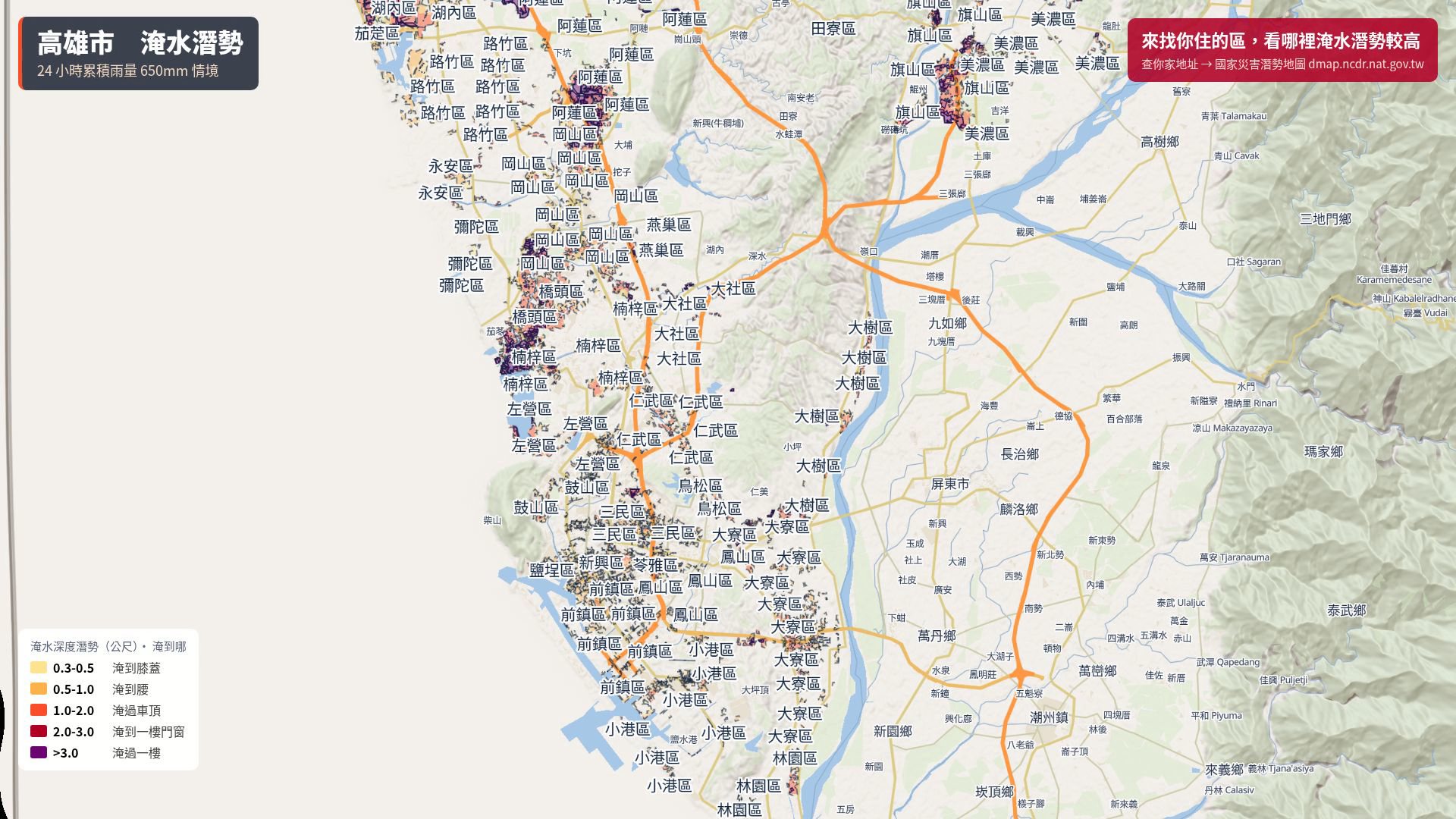 高雄市淹水潛勢縣市圖(行政區界線與區名、主要道路、河流、鐵路)
