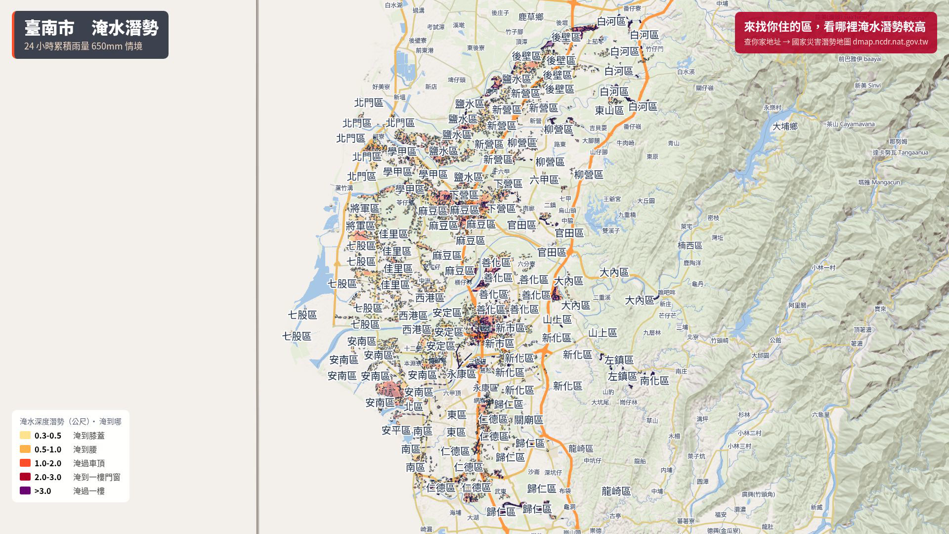 台南市淹水潛勢縣市圖(行政區界線與區名、主要道路、河流、鐵路)